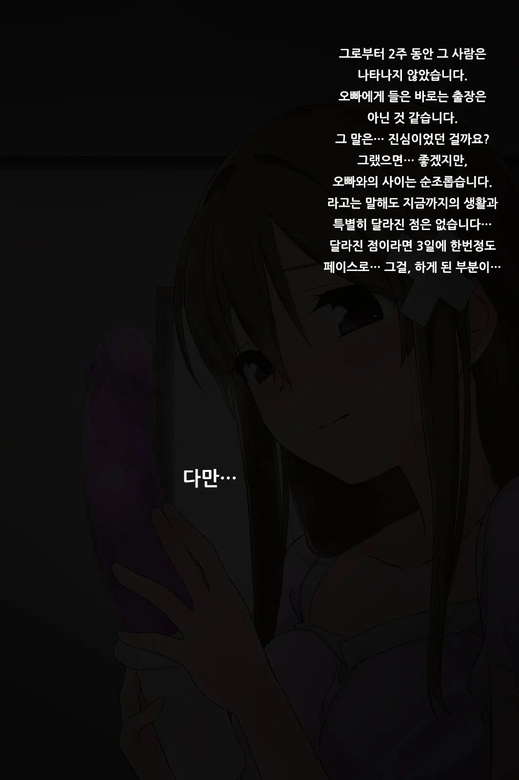 Ore No Saiai No Imouto Ga Chuunen Oyaji No Sei Shori Yome Ni Sareru Made